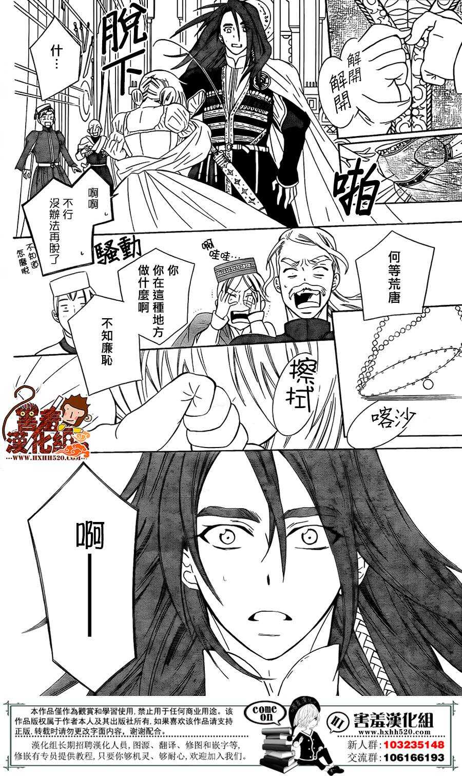 第86话-尽管如此世界依然美丽-椎名橙（第18张）
