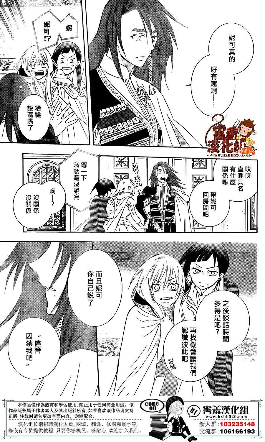 第86话-尽管如此世界依然美丽-椎名橙（第21张）