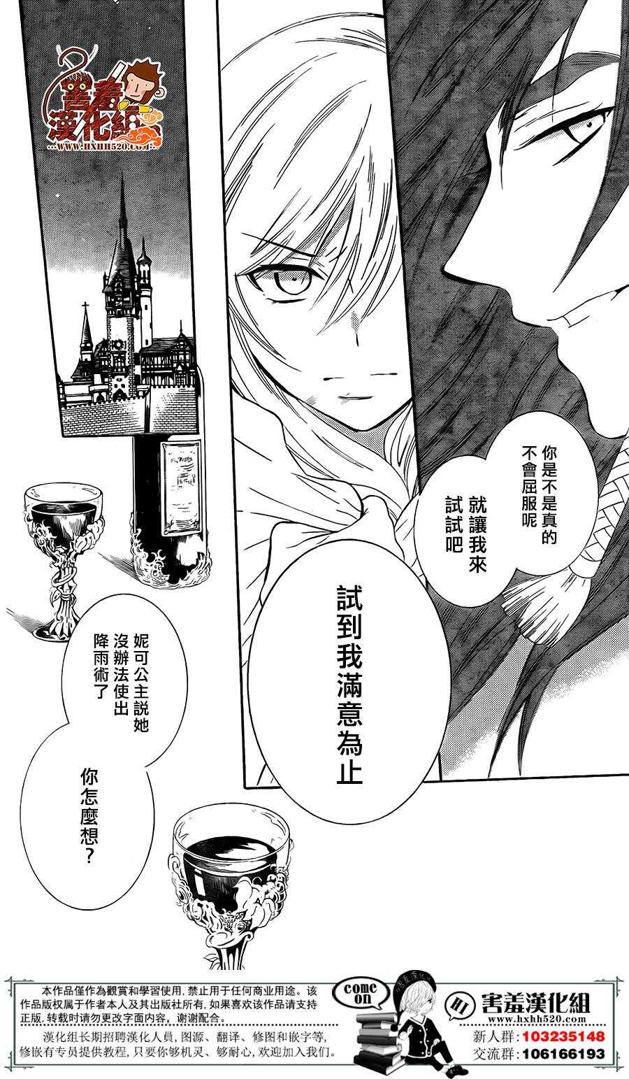 第86话-尽管如此世界依然美丽-椎名橙（第22张）