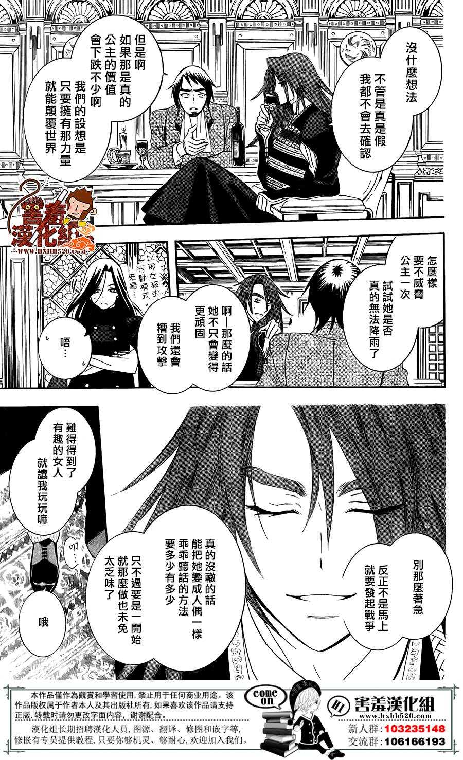 第86话-尽管如此世界依然美丽-椎名橙（第23张）