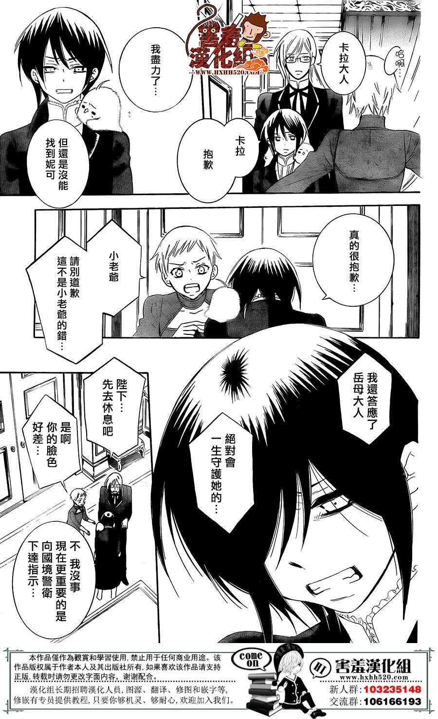 第86话-尽管如此世界依然美丽-椎名橙（第25张）