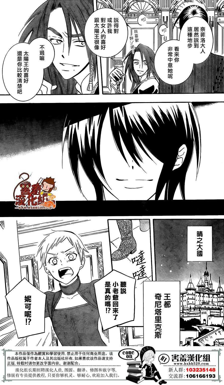 第86话-尽管如此世界依然美丽-椎名橙（第24张）