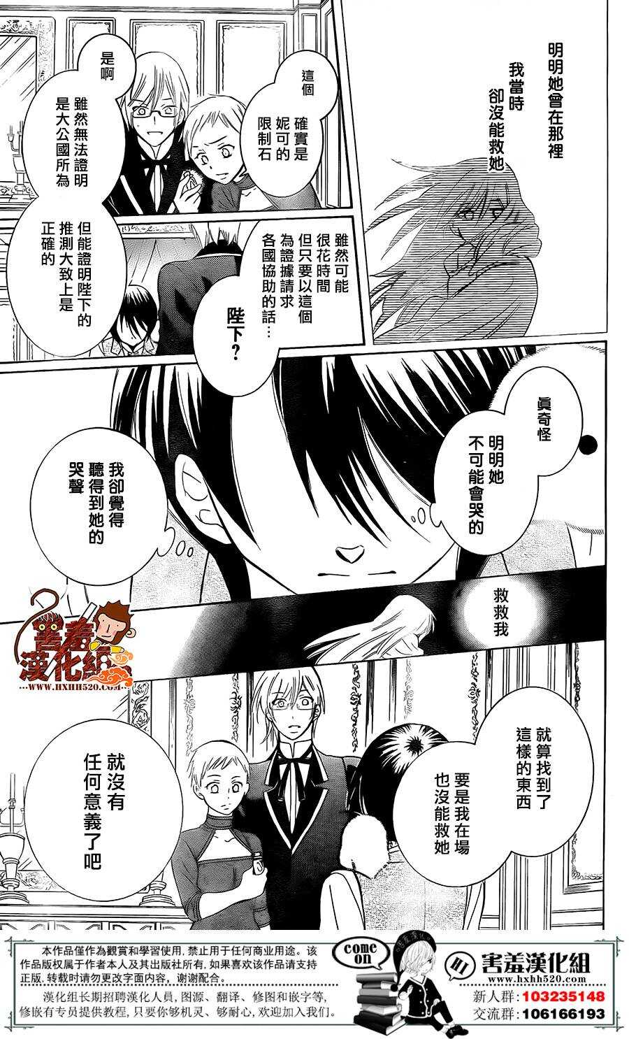 第86话-尽管如此世界依然美丽-椎名橙（第29张）