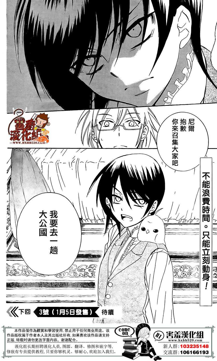 第86话-尽管如此世界依然美丽-椎名橙（第30张）