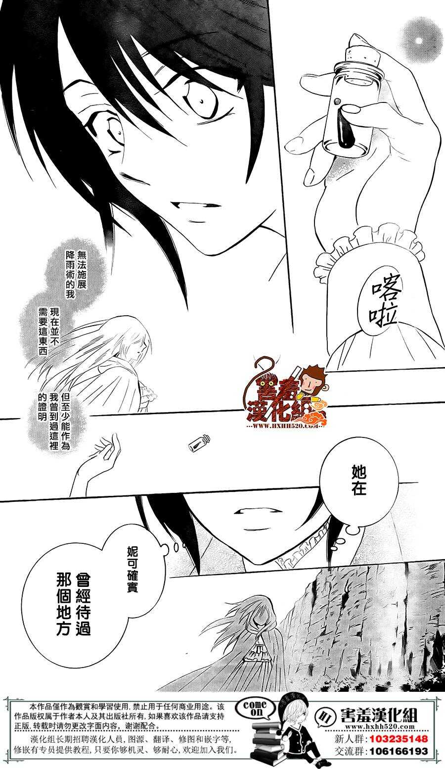 第86话-尽管如此世界依然美丽-椎名橙（第28张）