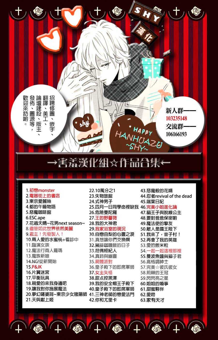 第87话-尽管如此世界依然美丽-椎名橙（第2张）