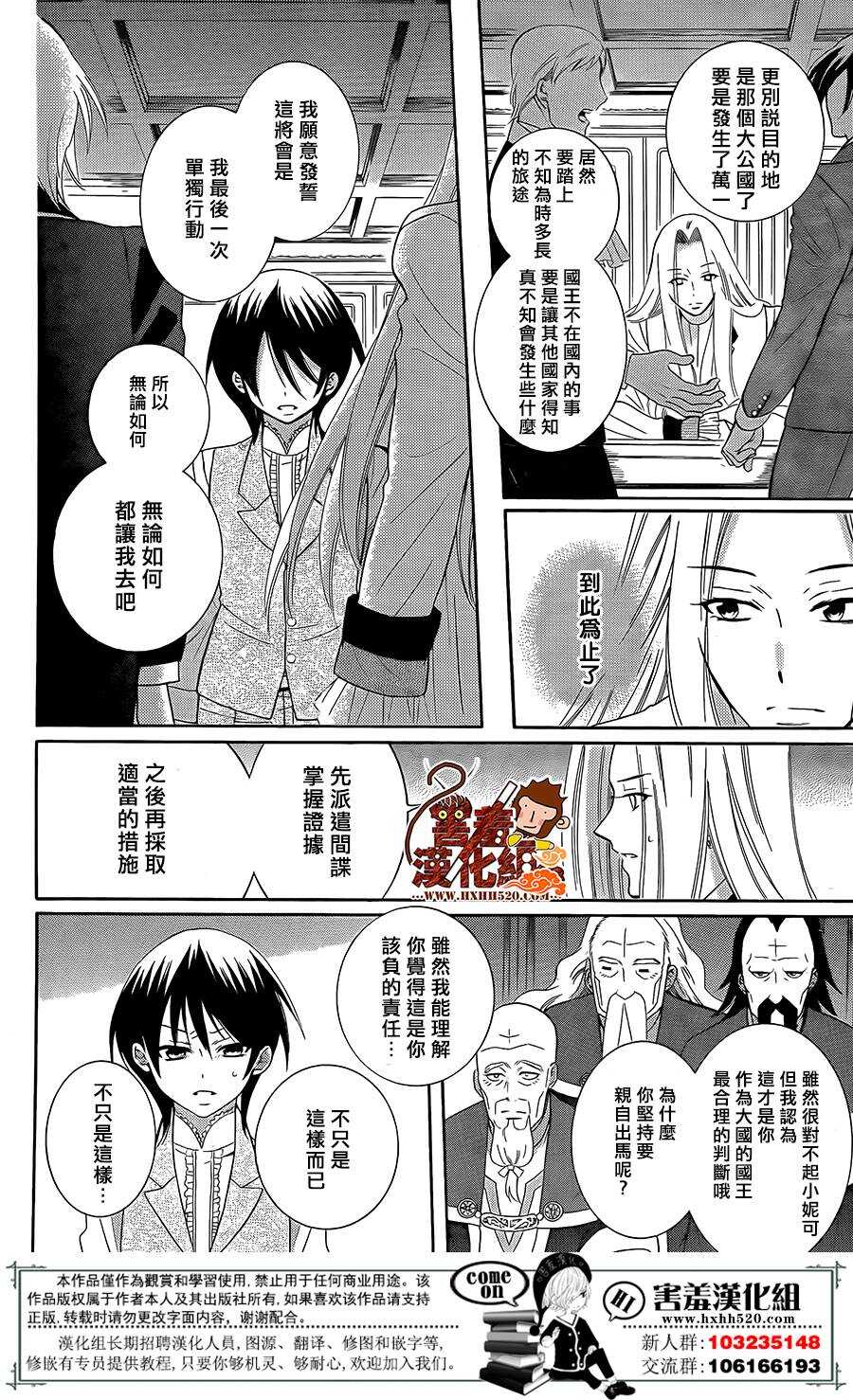 第87话-尽管如此世界依然美丽-椎名橙（第4张）