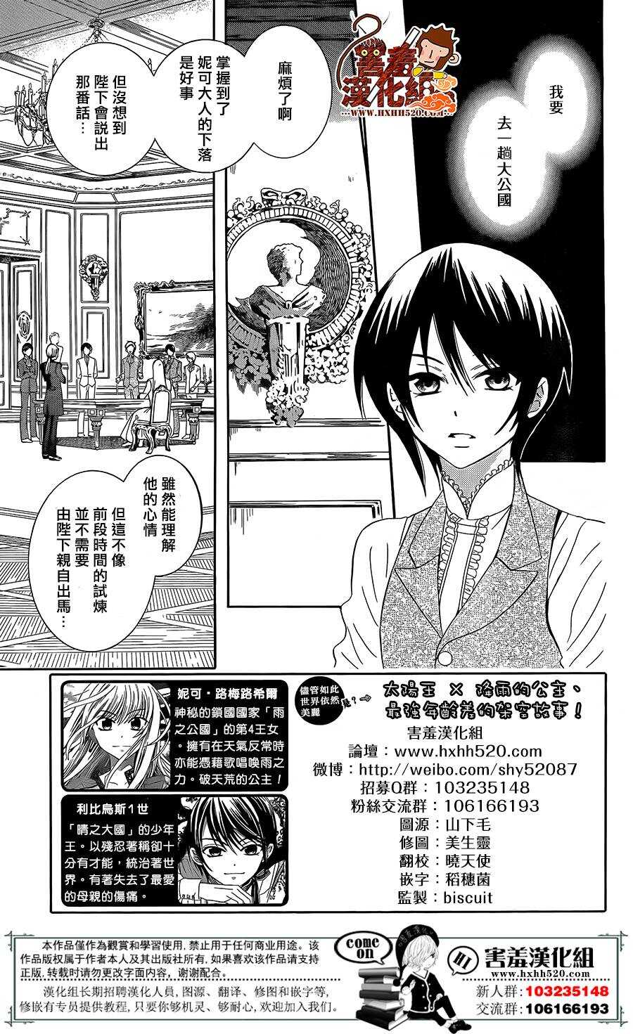 第87话-尽管如此世界依然美丽-椎名橙（第3张）