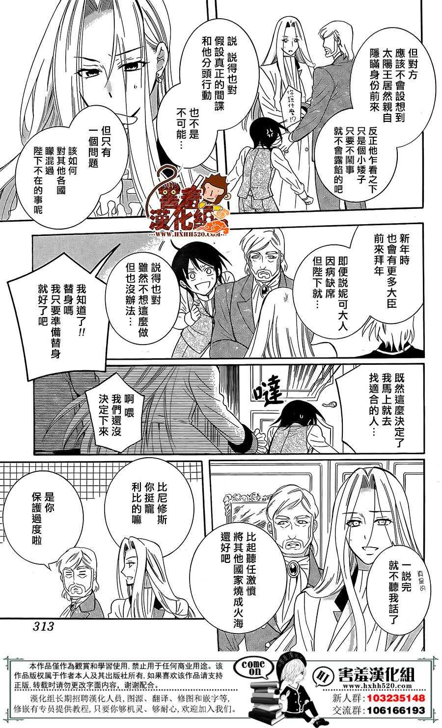 第87话-尽管如此世界依然美丽-椎名橙（第7张）