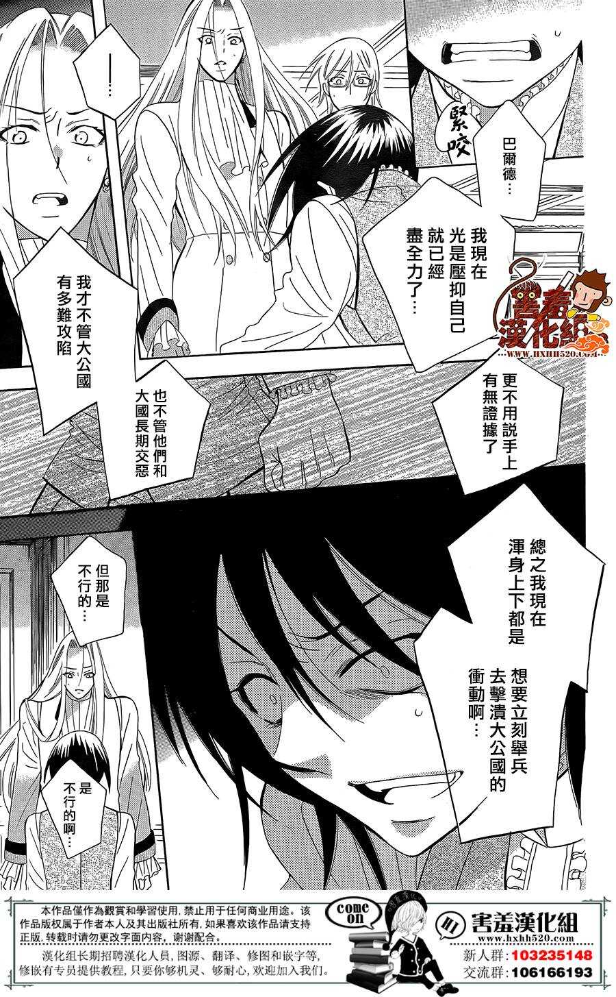 第87话-尽管如此世界依然美丽-椎名橙（第5张）