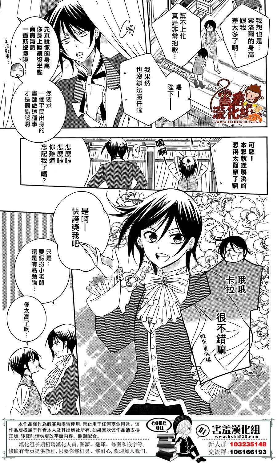 第87话-尽管如此世界依然美丽-椎名橙（第9张）