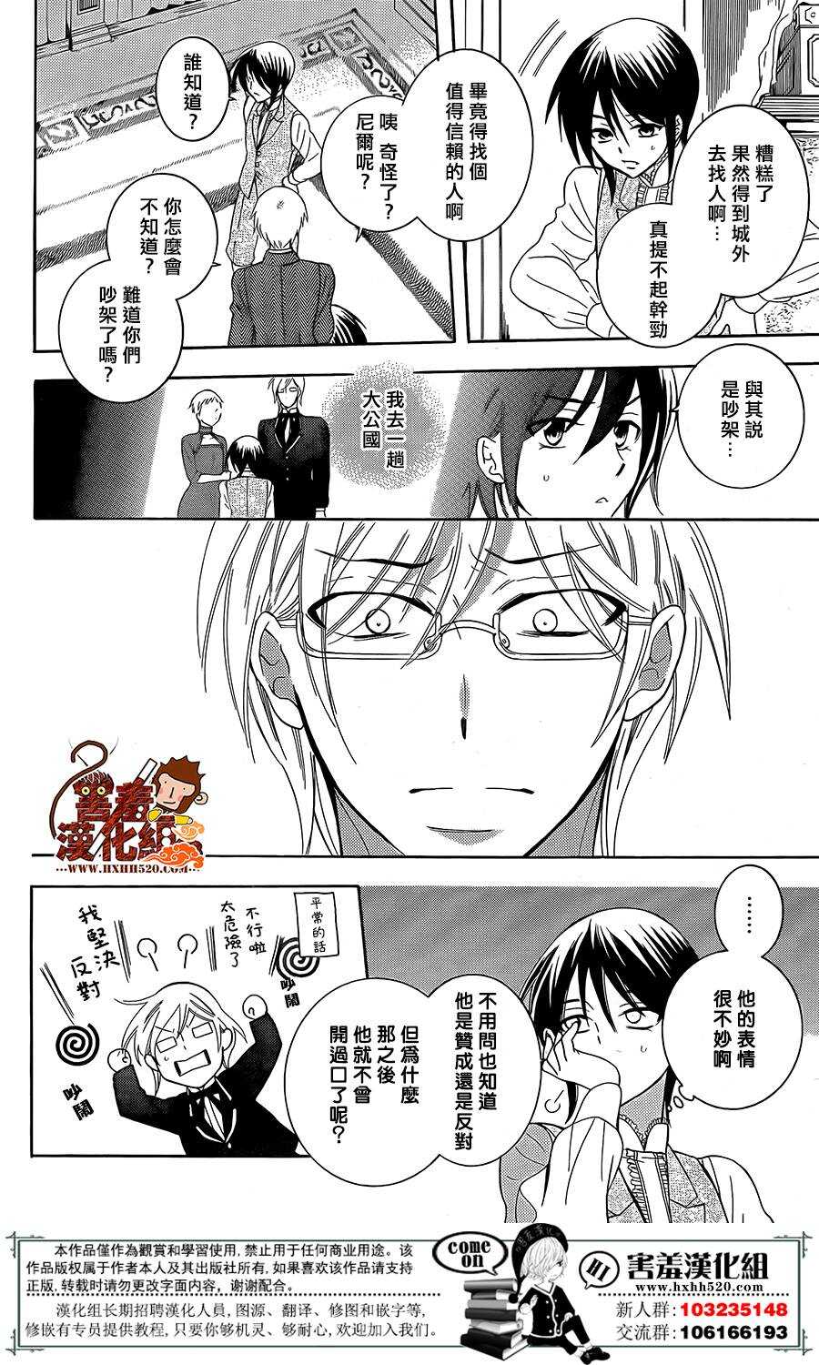第87话-尽管如此世界依然美丽-椎名橙（第10张）