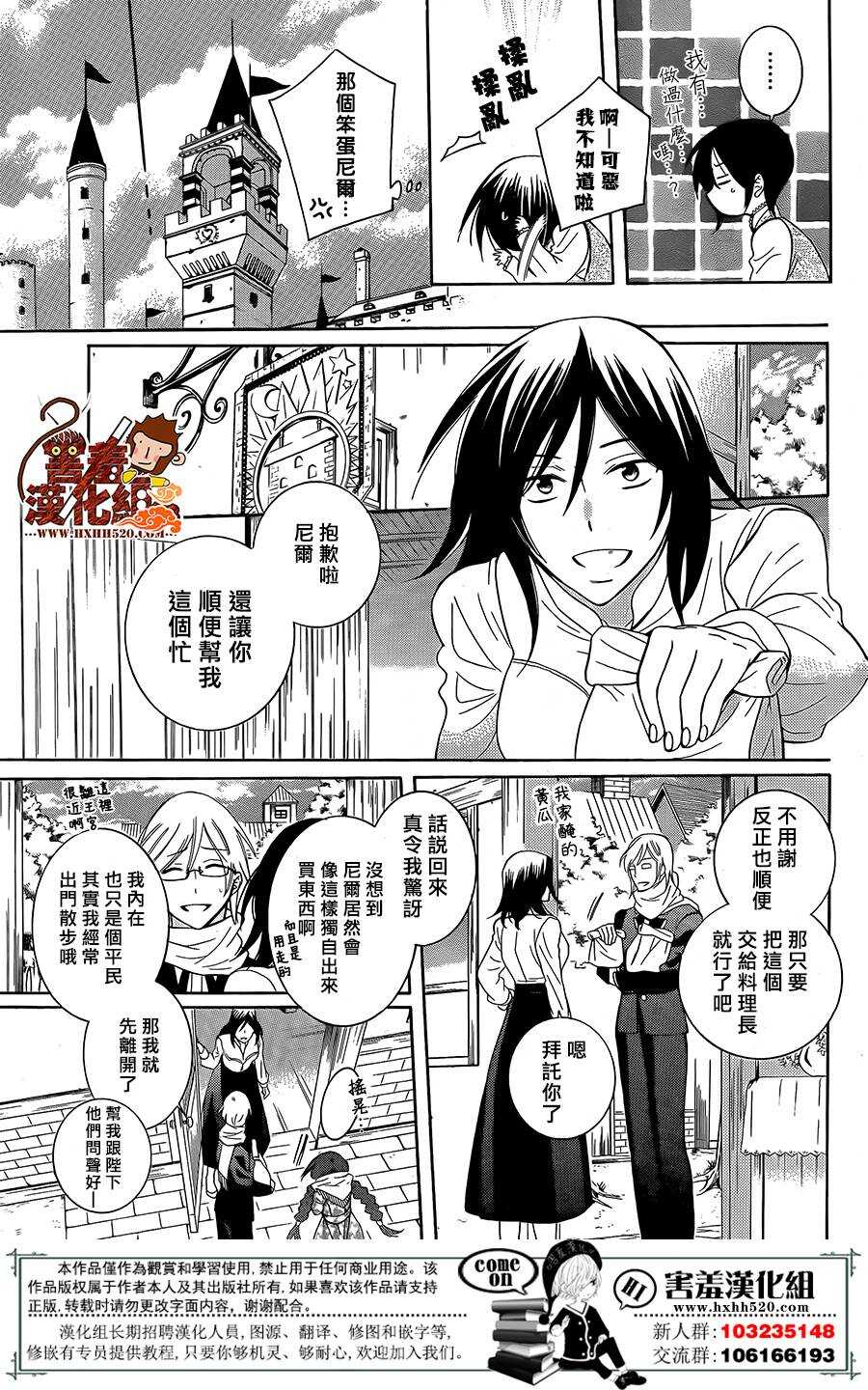 第87话-尽管如此世界依然美丽-椎名橙（第11张）