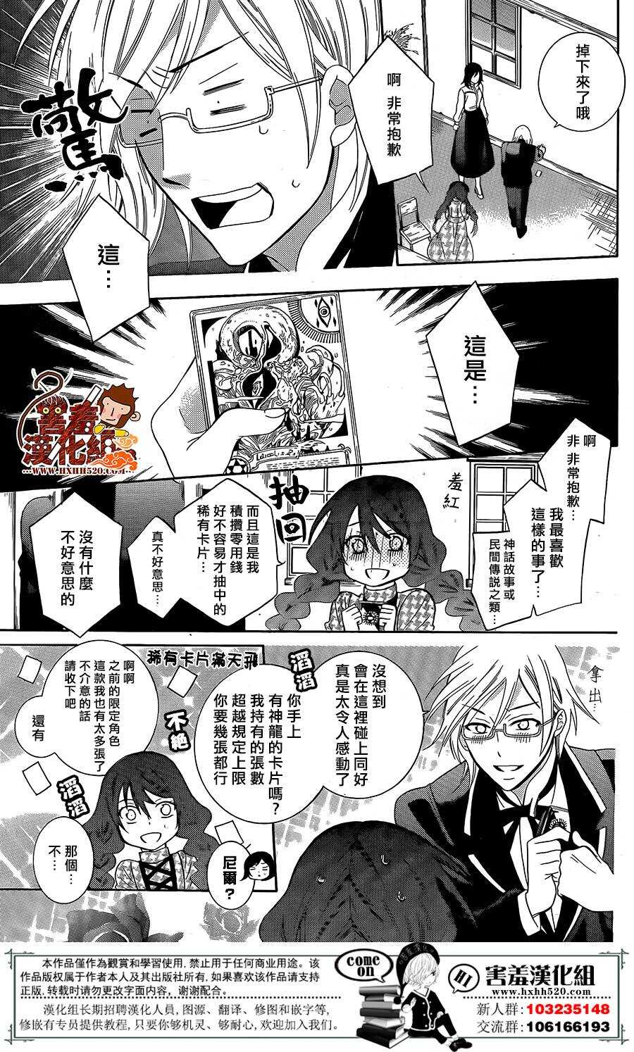 第87话-尽管如此世界依然美丽-椎名橙（第15张）