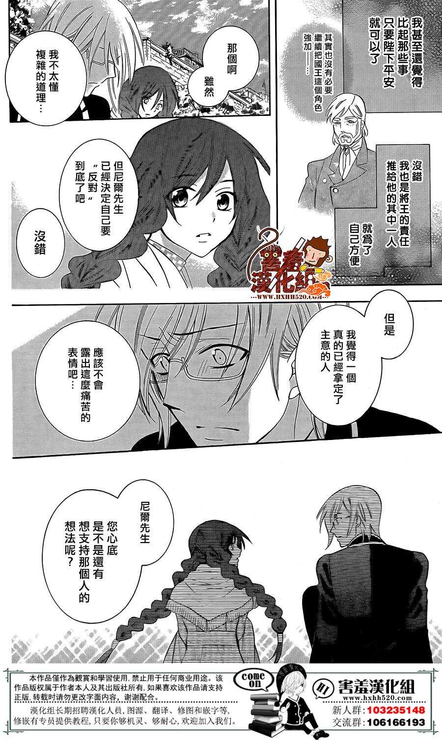第87话-尽管如此世界依然美丽-椎名橙（第20张）
