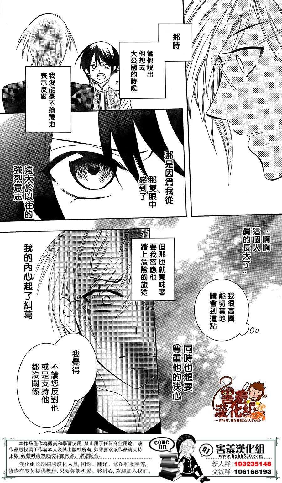 第87话-尽管如此世界依然美丽-椎名橙（第21张）