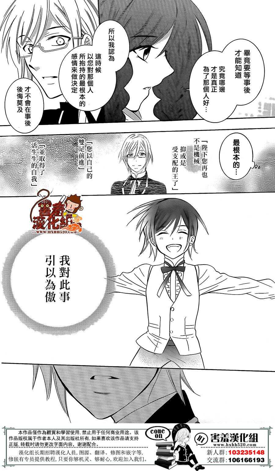 第87话-尽管如此世界依然美丽-椎名橙（第22张）