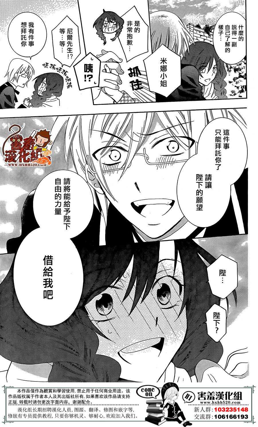第87话-尽管如此世界依然美丽-椎名橙（第23张）