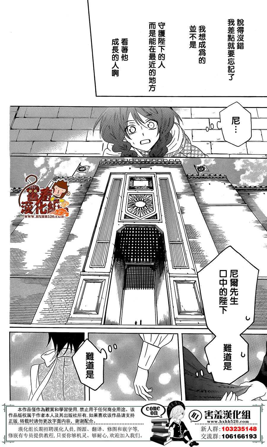 第87话-尽管如此世界依然美丽-椎名橙（第24张）