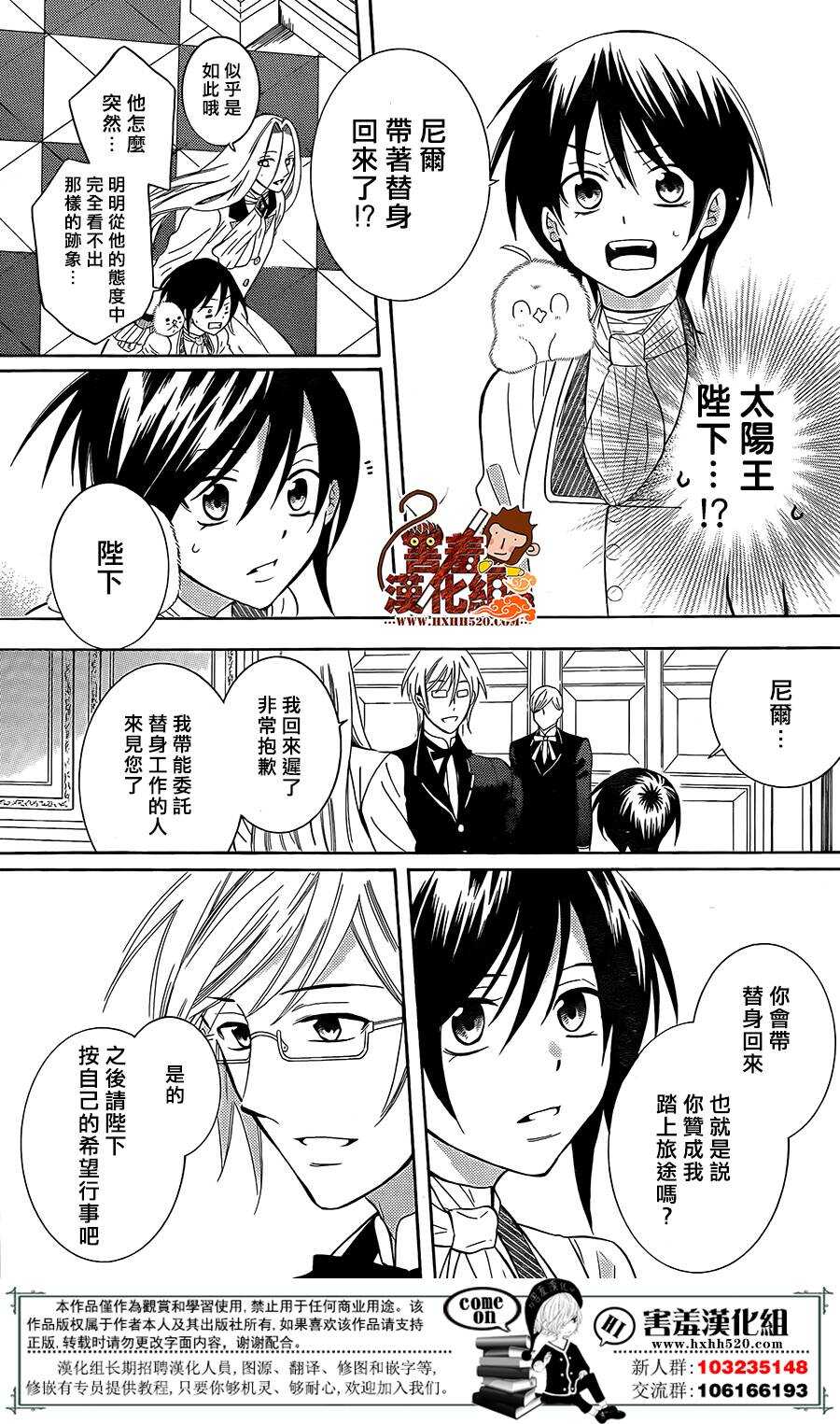 第87话-尽管如此世界依然美丽-椎名橙（第25张）