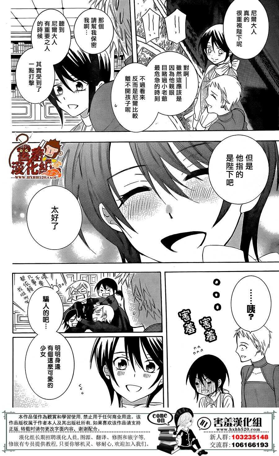 第87话-尽管如此世界依然美丽-椎名橙（第30张）