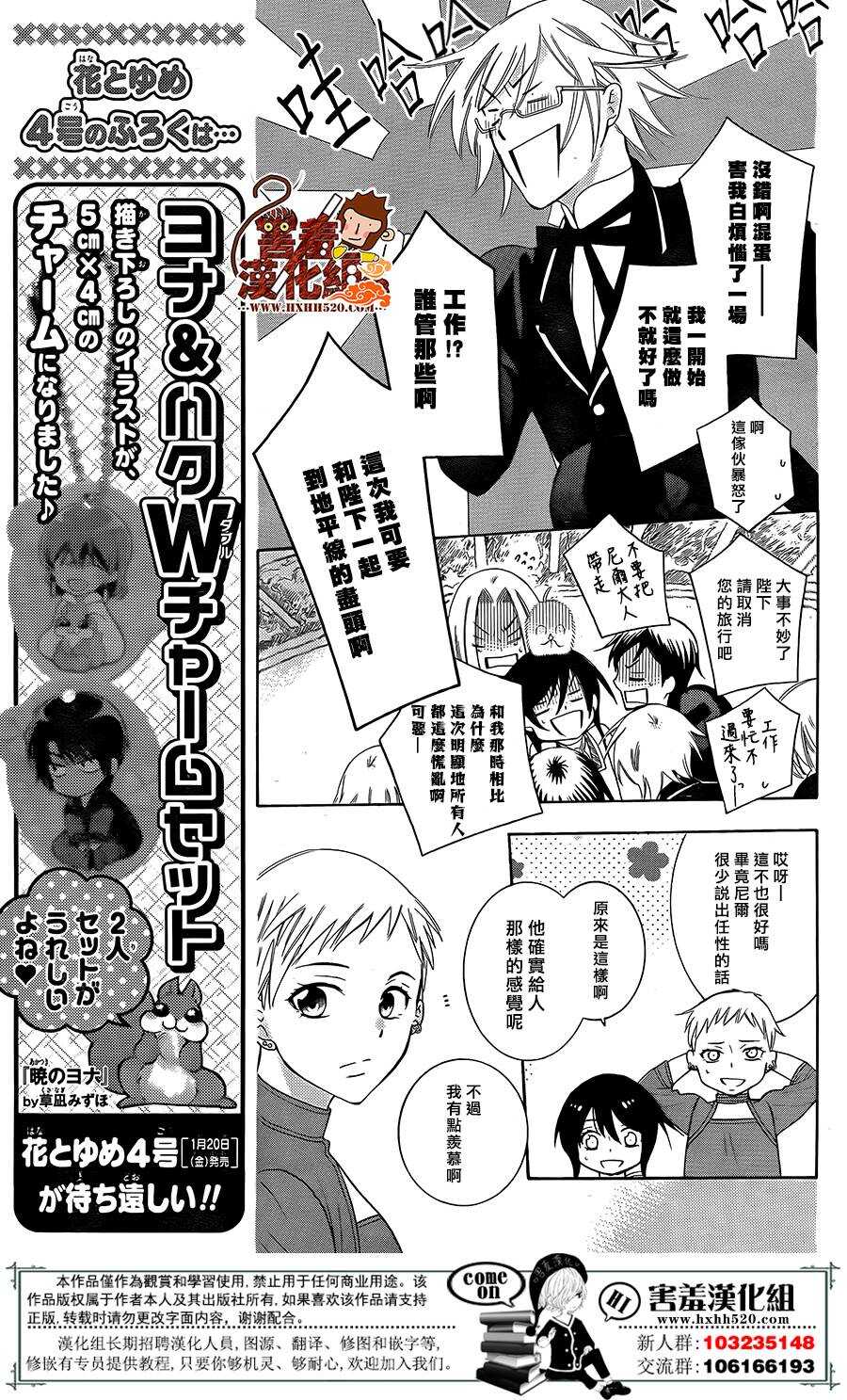 第87话-尽管如此世界依然美丽-椎名橙（第29张）
