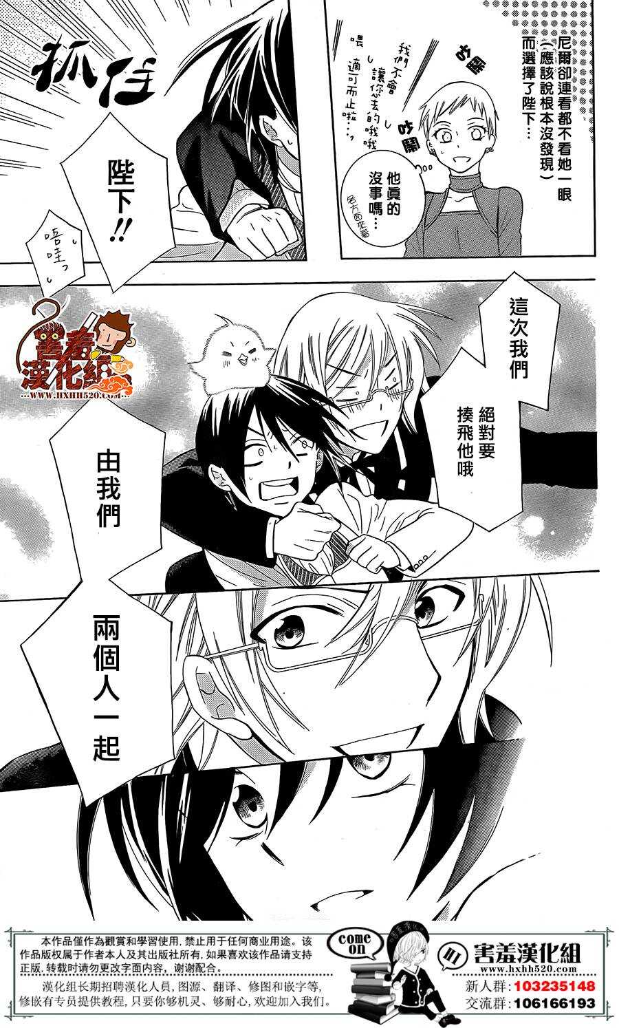 第87话-尽管如此世界依然美丽-椎名橙（第31张）