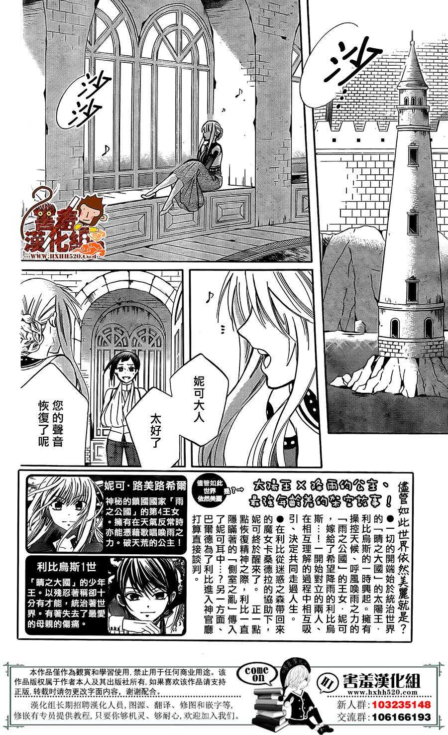 第88话-尽管如此世界依然美丽-椎名橙（第3张）