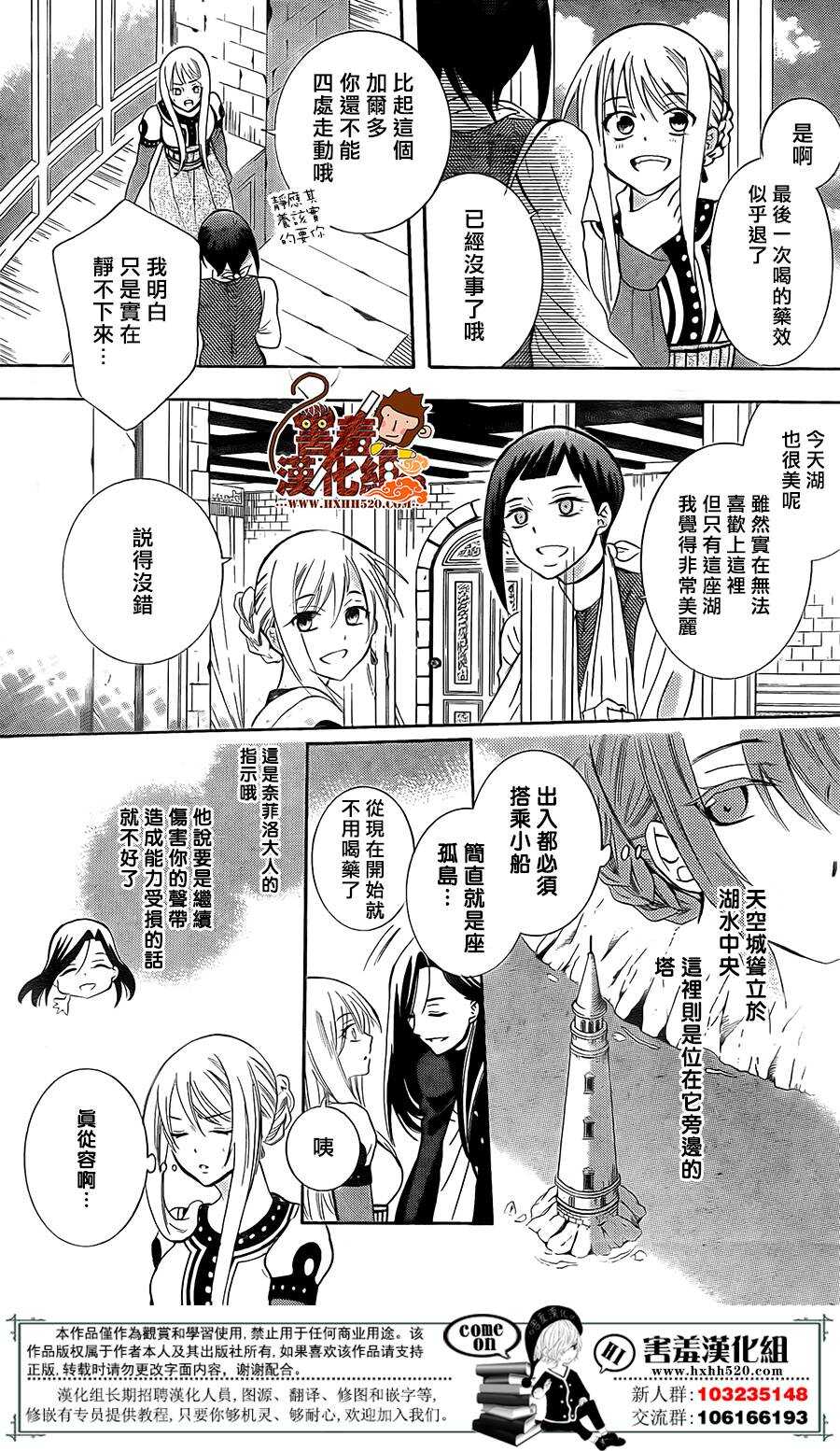 第88话-尽管如此世界依然美丽-椎名橙（第4张）