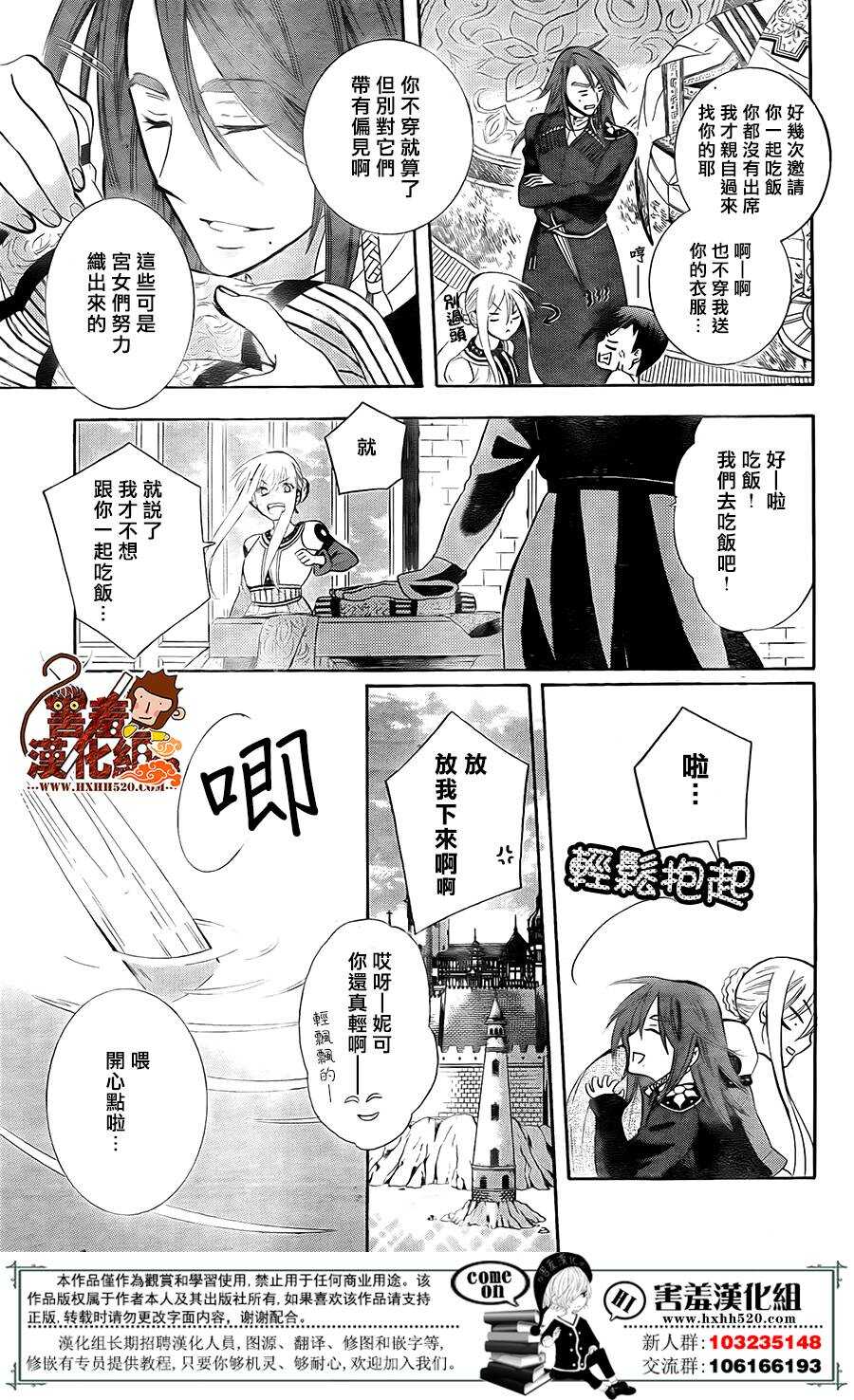 第88话-尽管如此世界依然美丽-椎名橙（第6张）