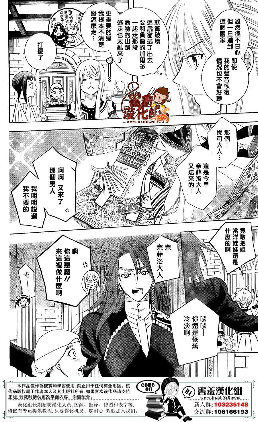 第88话-尽管如此世界依然美丽-椎名橙（第5张）