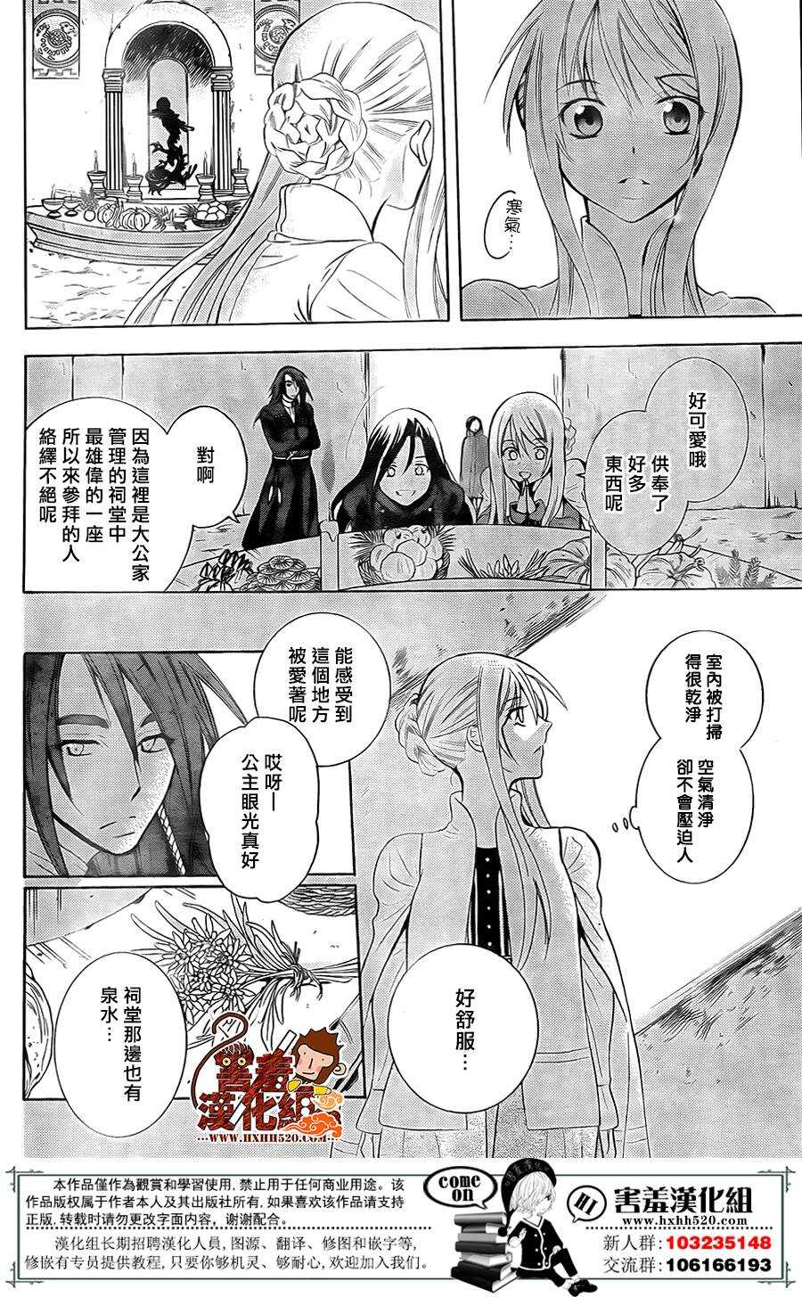 第88话-尽管如此世界依然美丽-椎名橙（第9张）