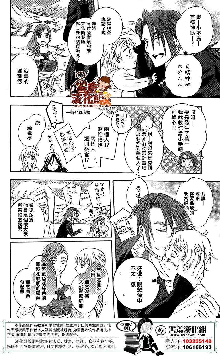 第88话-尽管如此世界依然美丽-椎名橙（第11张）