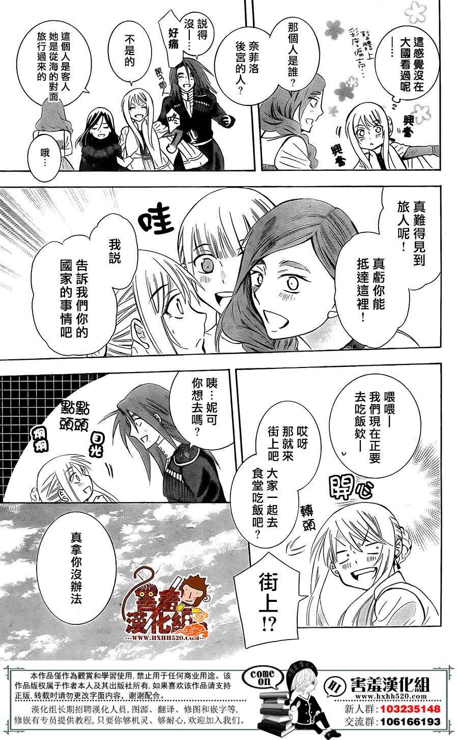 第88话-尽管如此世界依然美丽-椎名橙（第12张）