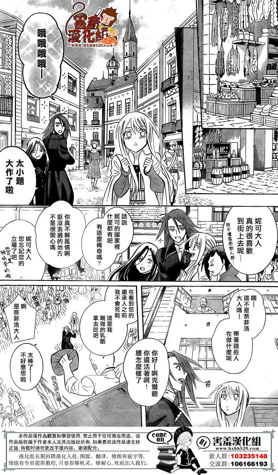 第88话-尽管如此世界依然美丽-椎名橙（第13张）