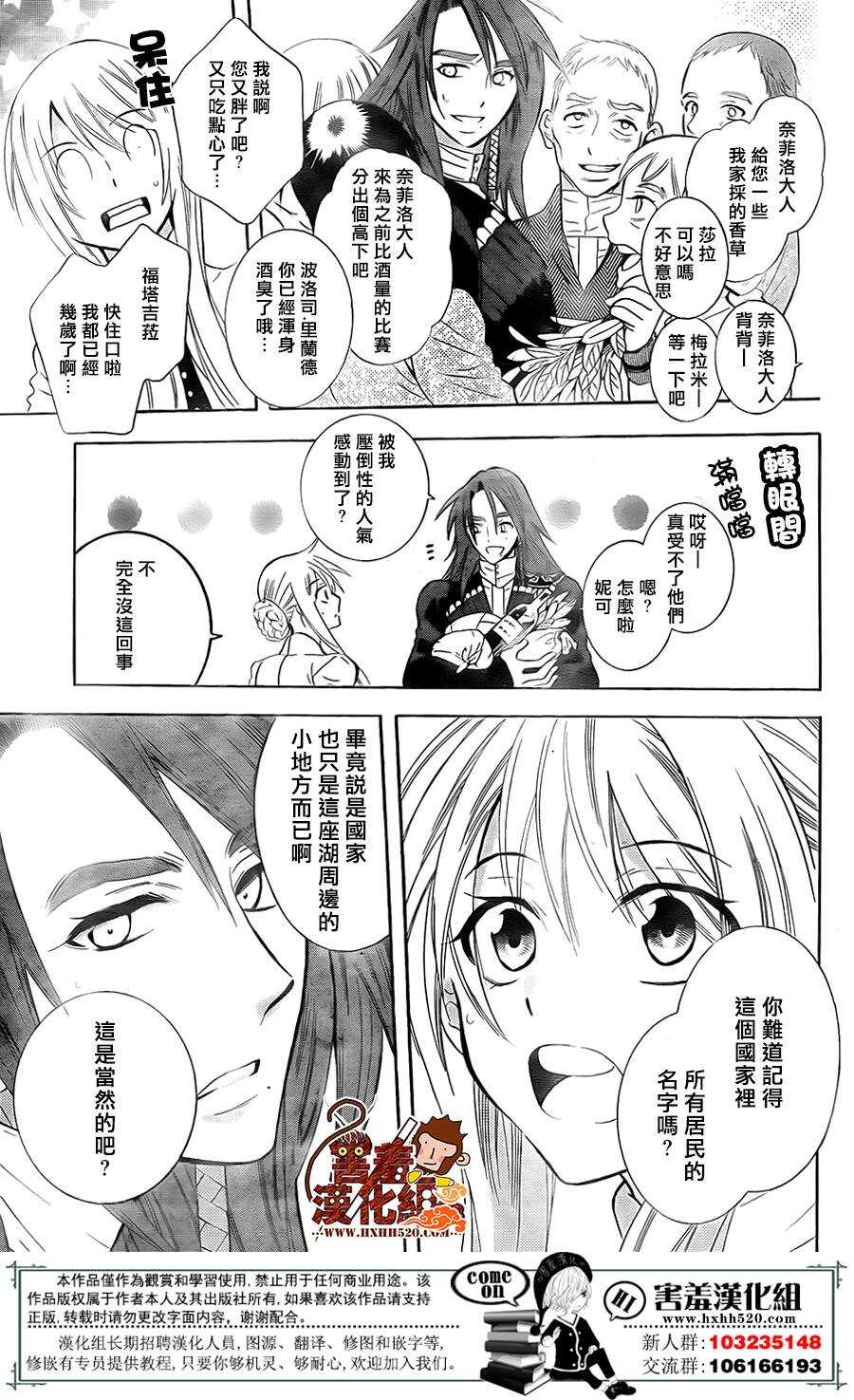 第88话-尽管如此世界依然美丽-椎名橙（第14张）