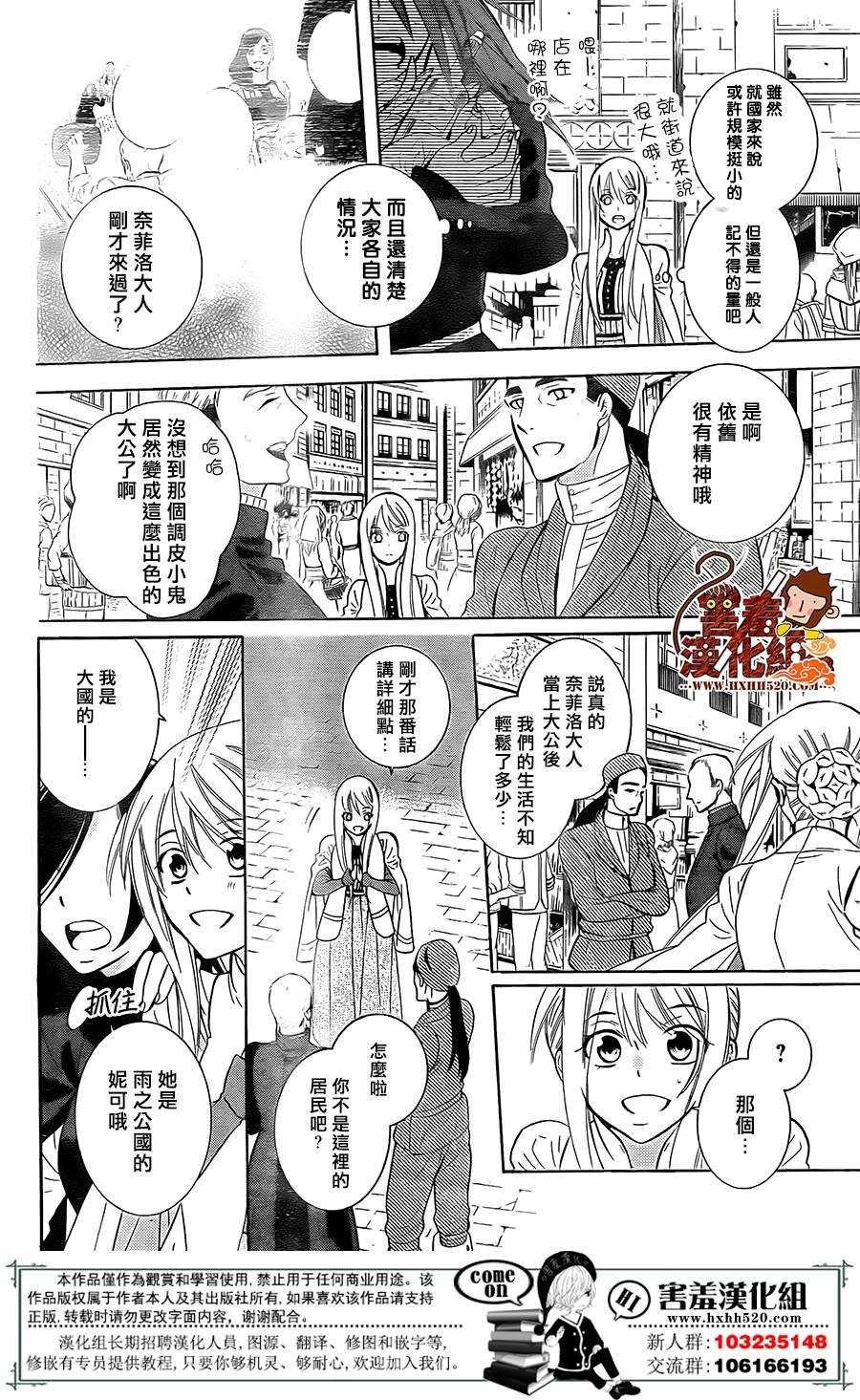 第88话-尽管如此世界依然美丽-椎名橙（第15张）