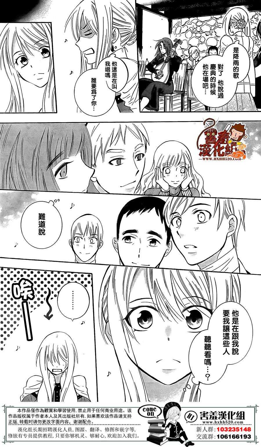 第88话-尽管如此世界依然美丽-椎名橙（第19张）