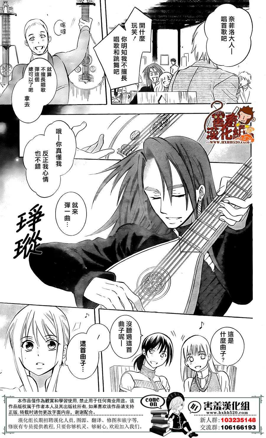 第88话-尽管如此世界依然美丽-椎名橙（第18张）