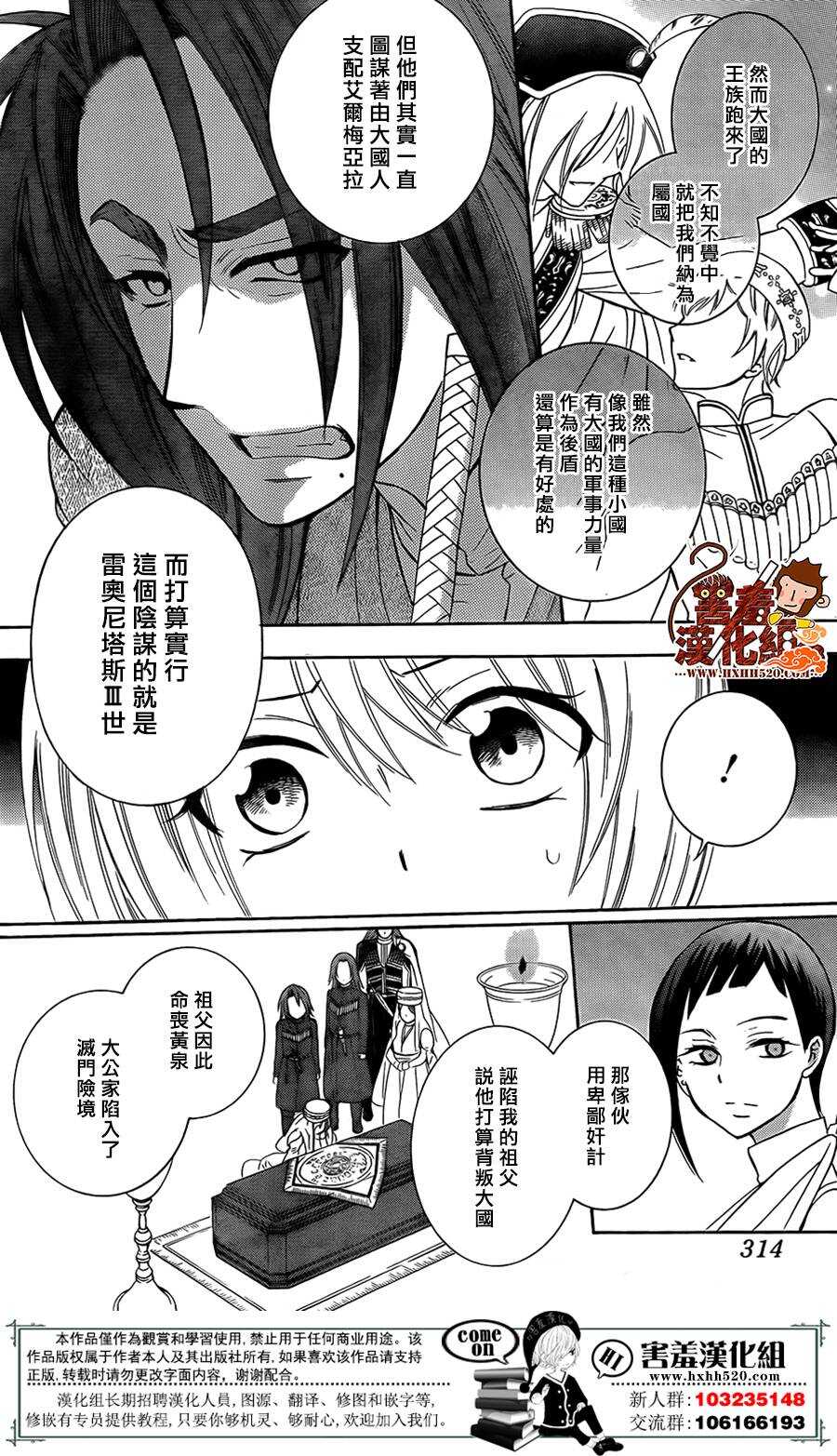 第89话-尽管如此世界依然美丽-椎名橙（第9张）
