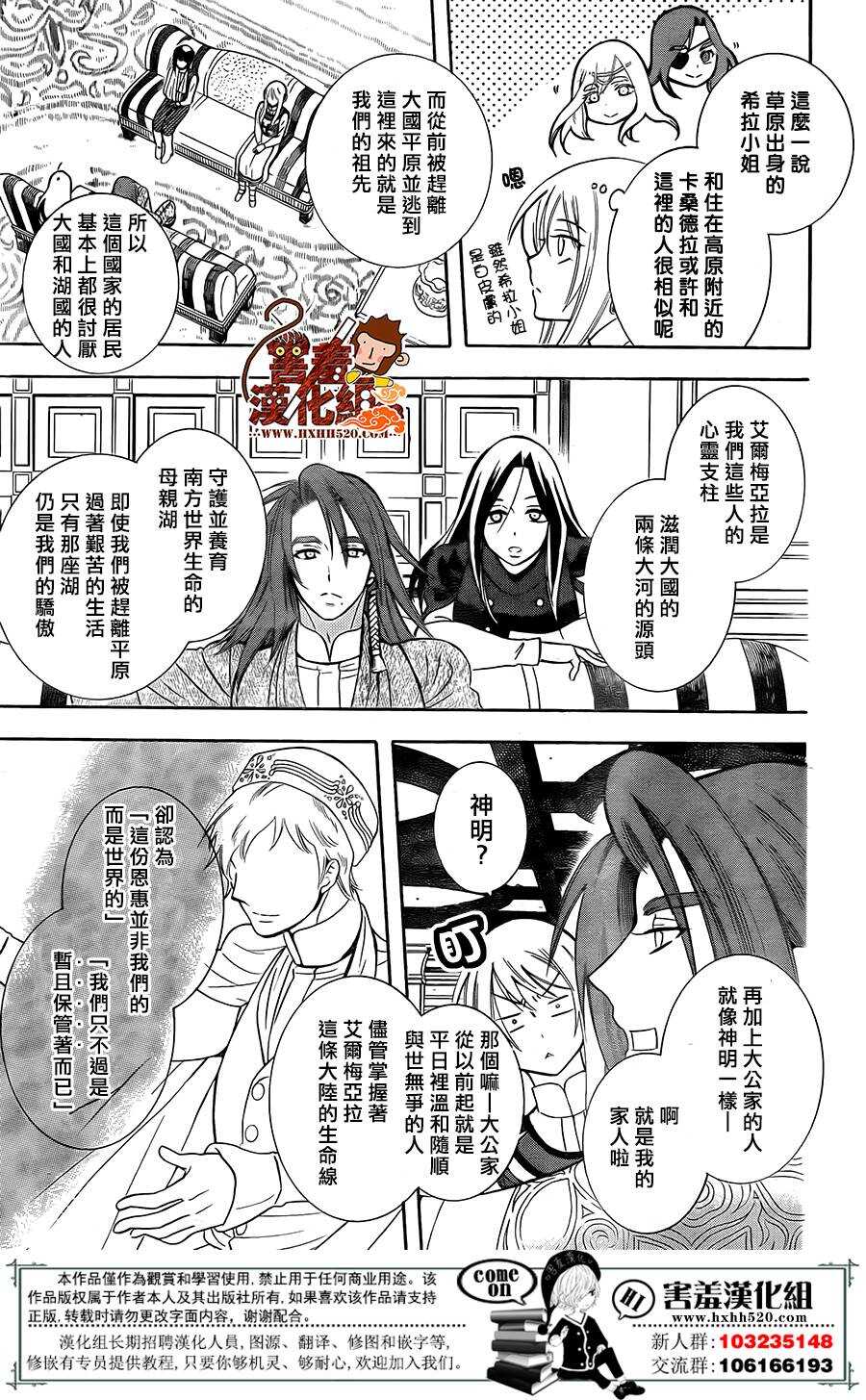 第89话-尽管如此世界依然美丽-椎名橙（第8张）