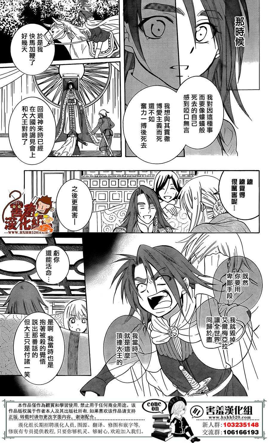 第89话-尽管如此世界依然美丽-椎名橙（第10张）
