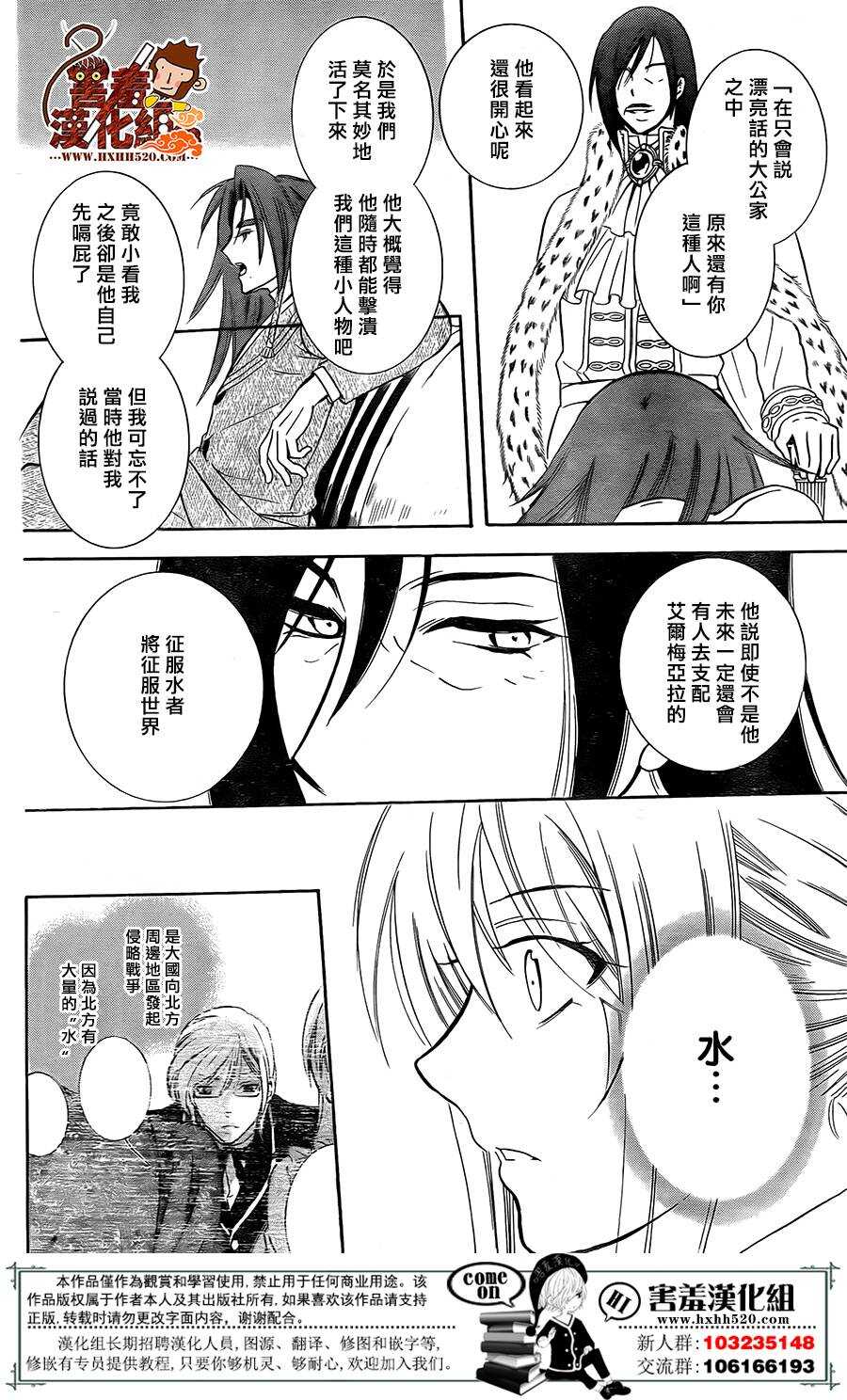 第89话-尽管如此世界依然美丽-椎名橙（第11张）