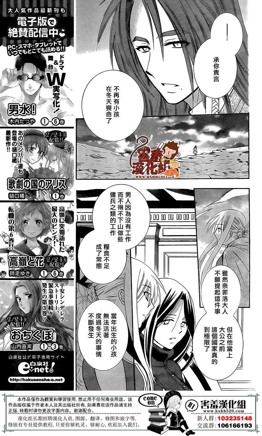 第89话-尽管如此世界依然美丽-椎名橙（第14张）