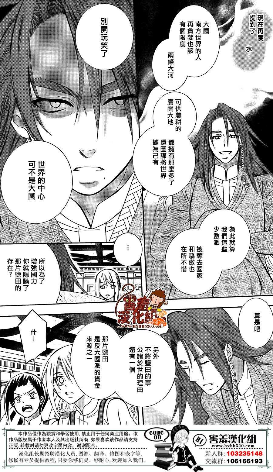 第89话-尽管如此世界依然美丽-椎名橙（第12张）