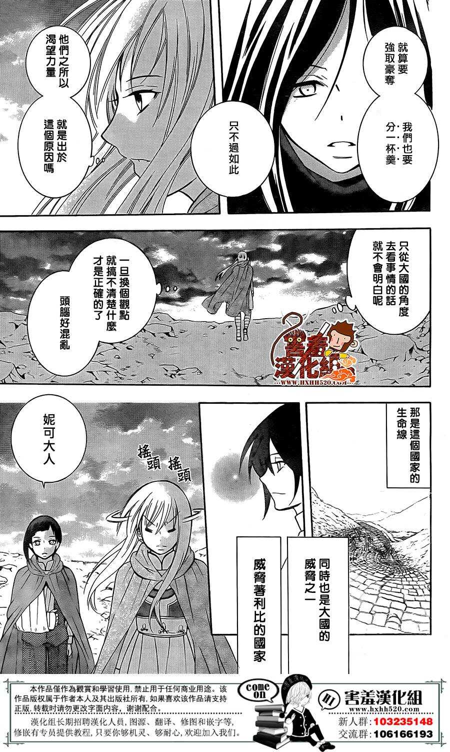 第89话-尽管如此世界依然美丽-椎名橙（第16张）