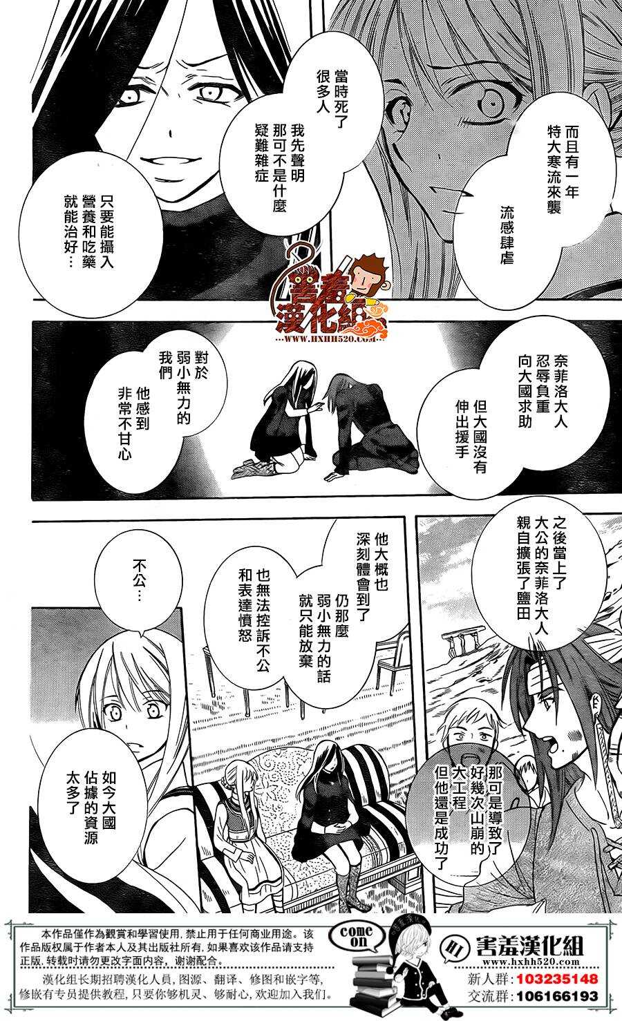 第89话-尽管如此世界依然美丽-椎名橙（第15张）