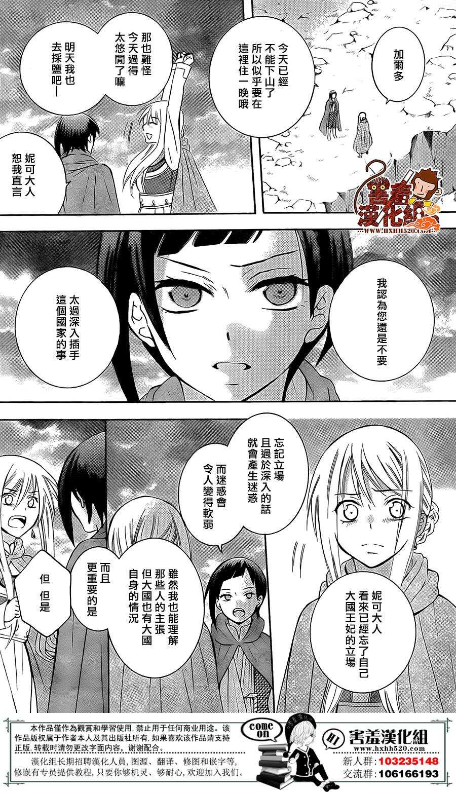 第89话-尽管如此世界依然美丽-椎名橙（第17张）