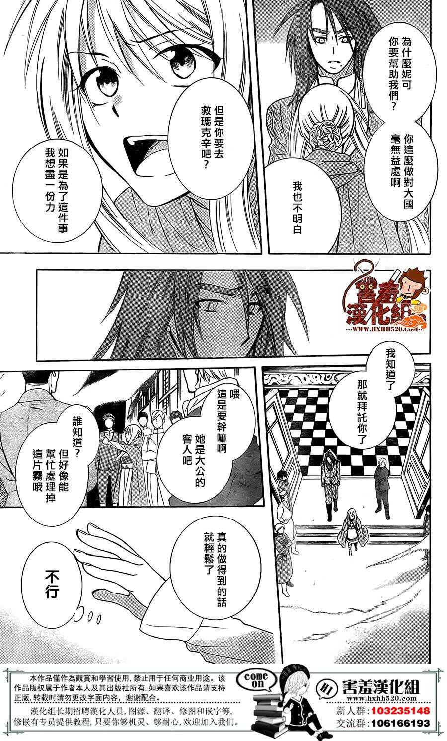 第89话-尽管如此世界依然美丽-椎名橙（第24张）