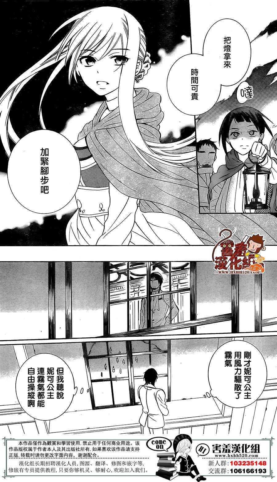 第89话-尽管如此世界依然美丽-椎名橙（第27张）